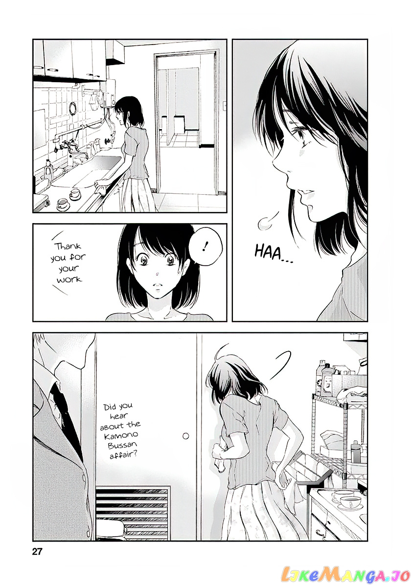 Anata Ga Shitekurenakute Mo chapter 9 - page 6