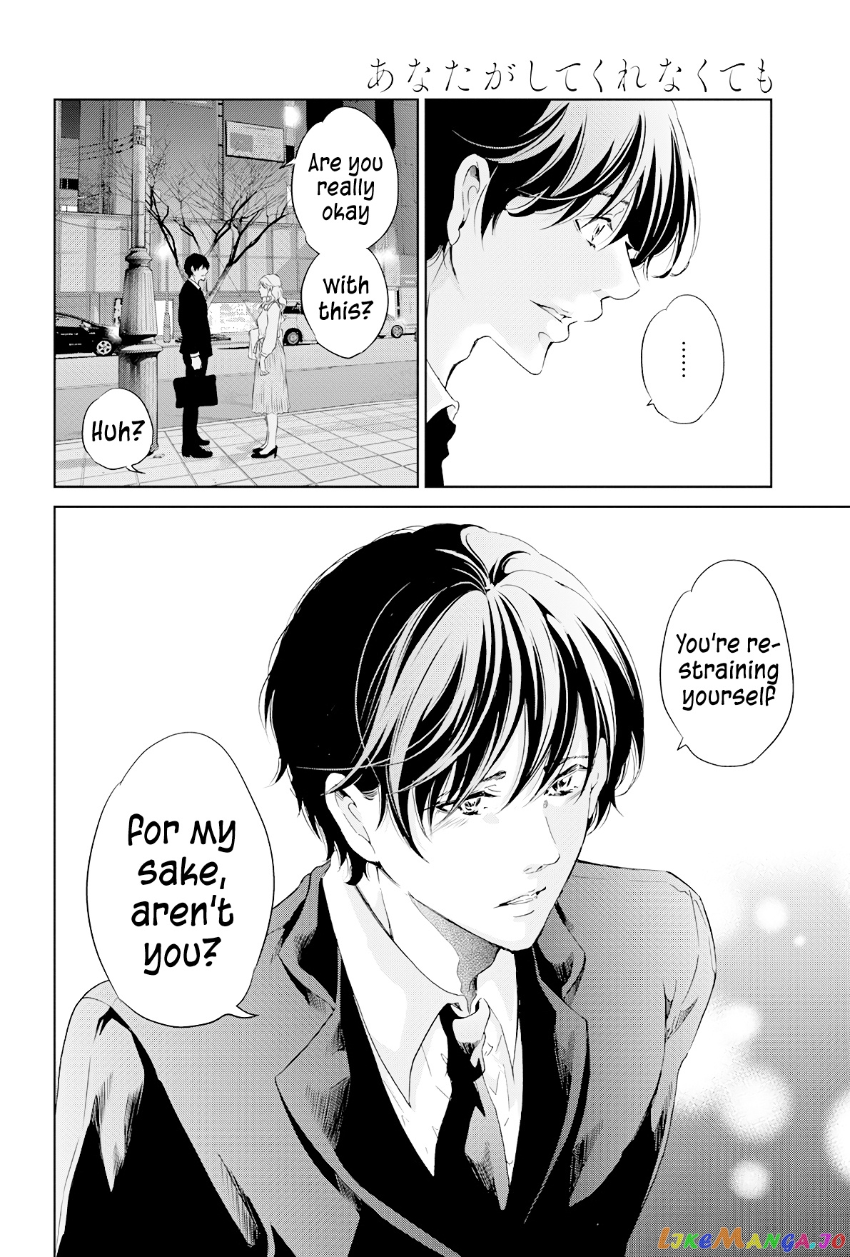 Anata Ga Shitekurenakute Mo chapter 68 - page 11