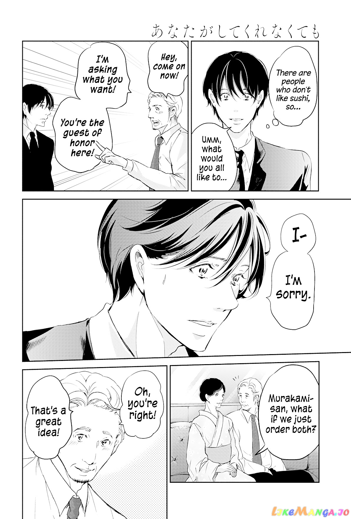 Anata Ga Shitekurenakute Mo chapter 68 - page 17