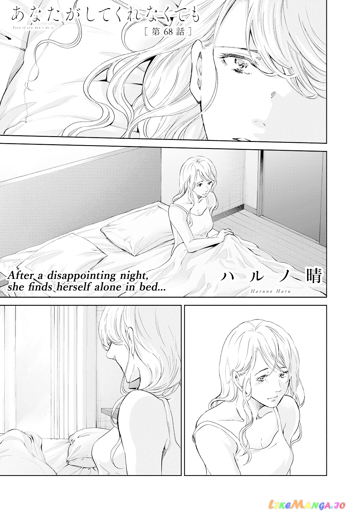 Anata Ga Shitekurenakute Mo chapter 68 - page 2