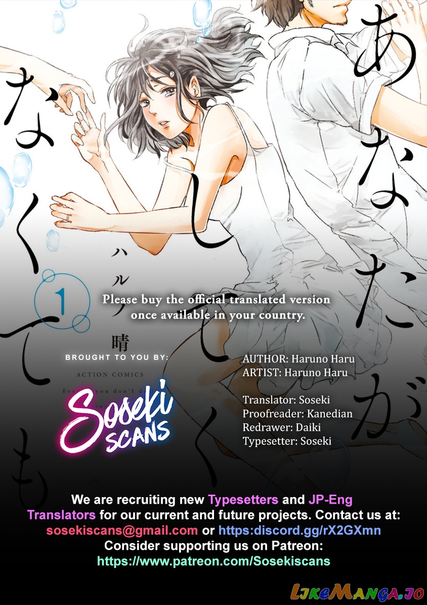 Anata Ga Shitekurenakute Mo chapter 6 - page 1