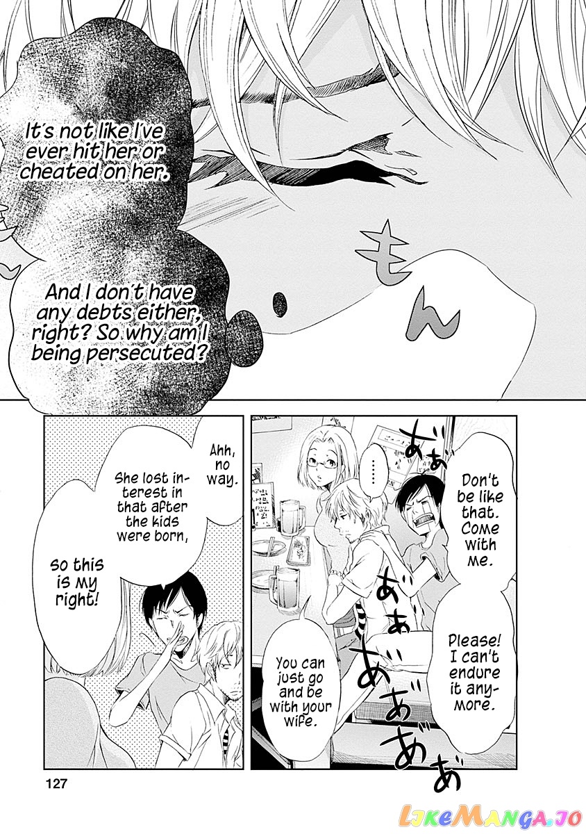 Anata Ga Shitekurenakute Mo chapter 6 - page 12