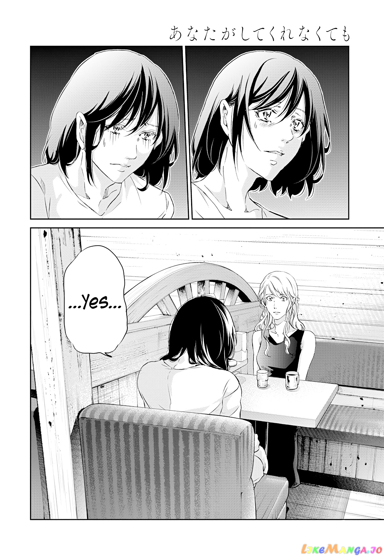 Anata Ga Shitekurenakute Mo chapter 58 - page 11