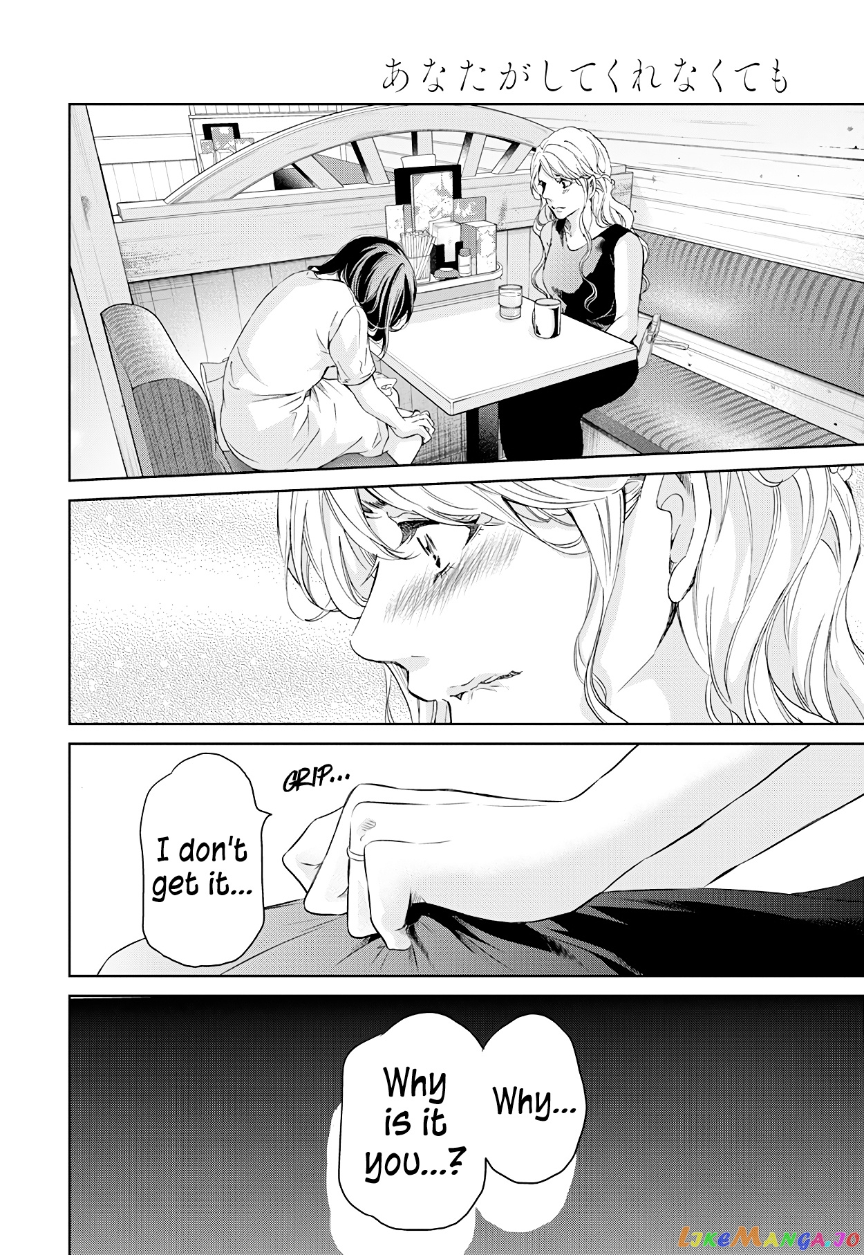 Anata Ga Shitekurenakute Mo chapter 58 - page 15