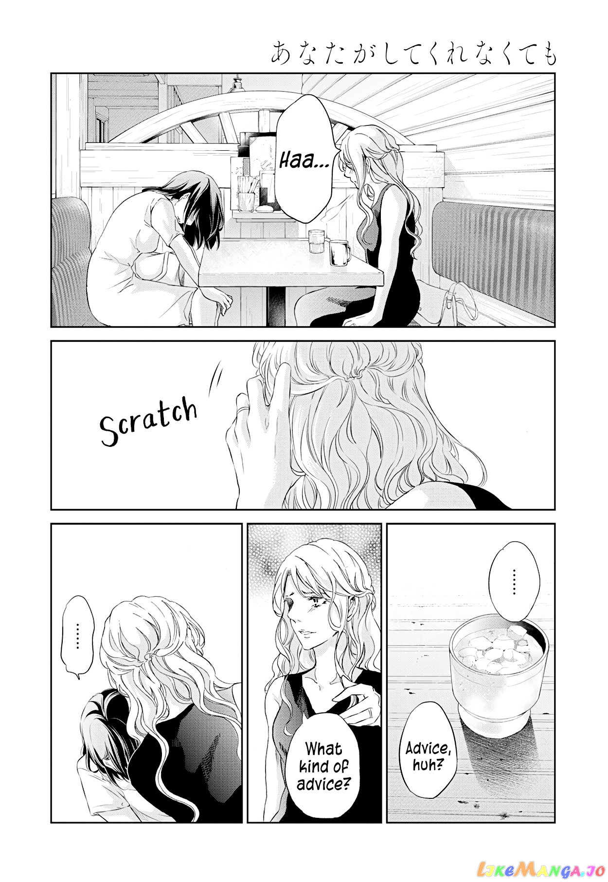 Anata Ga Shitekurenakute Mo chapter 58 - page 19