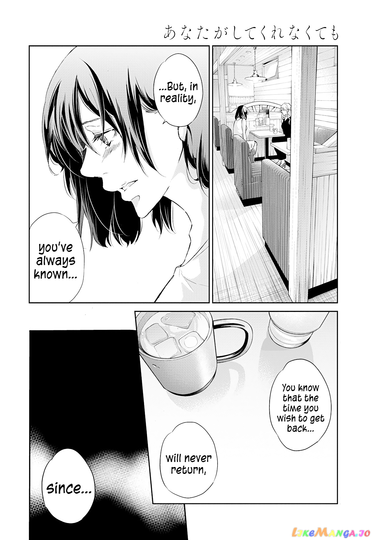 Anata Ga Shitekurenakute Mo chapter 58 - page 29