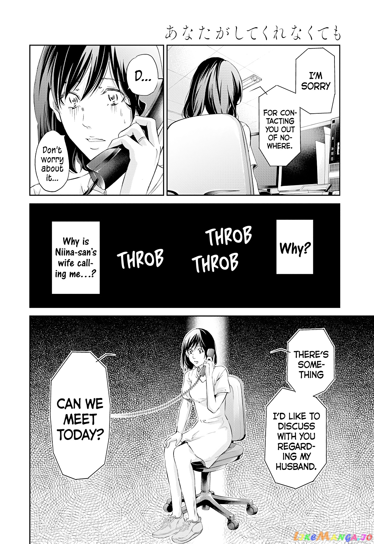 Anata Ga Shitekurenakute Mo chapter 58 - page 3