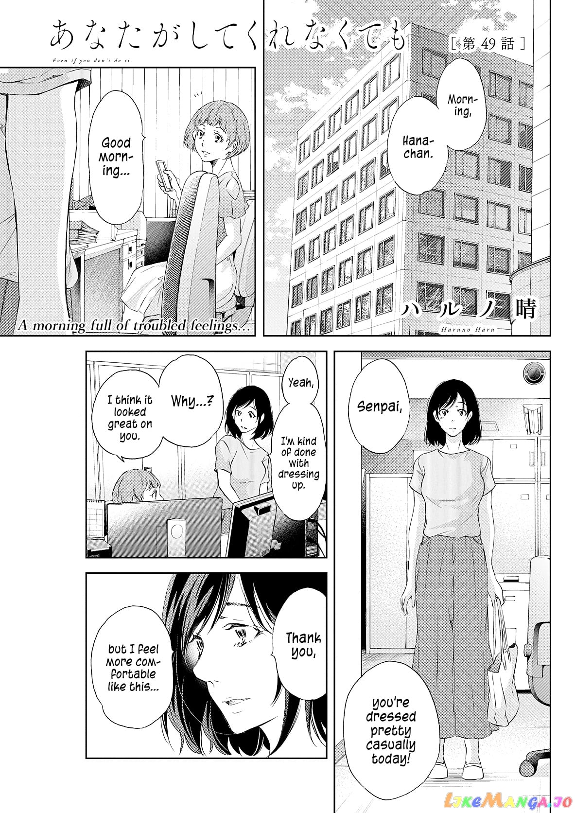 Anata Ga Shitekurenakute Mo chapter 49 - page 2