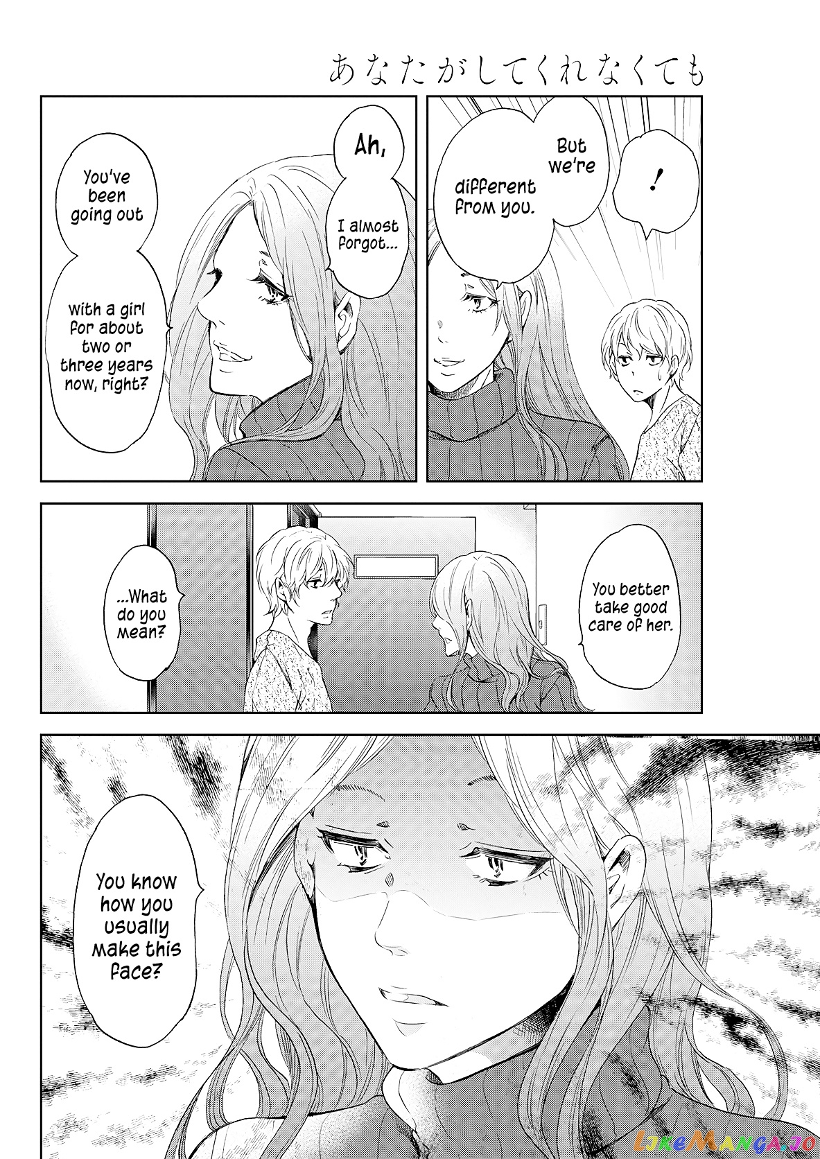 Anata Ga Shitekurenakute Mo chapter 49 - page 21