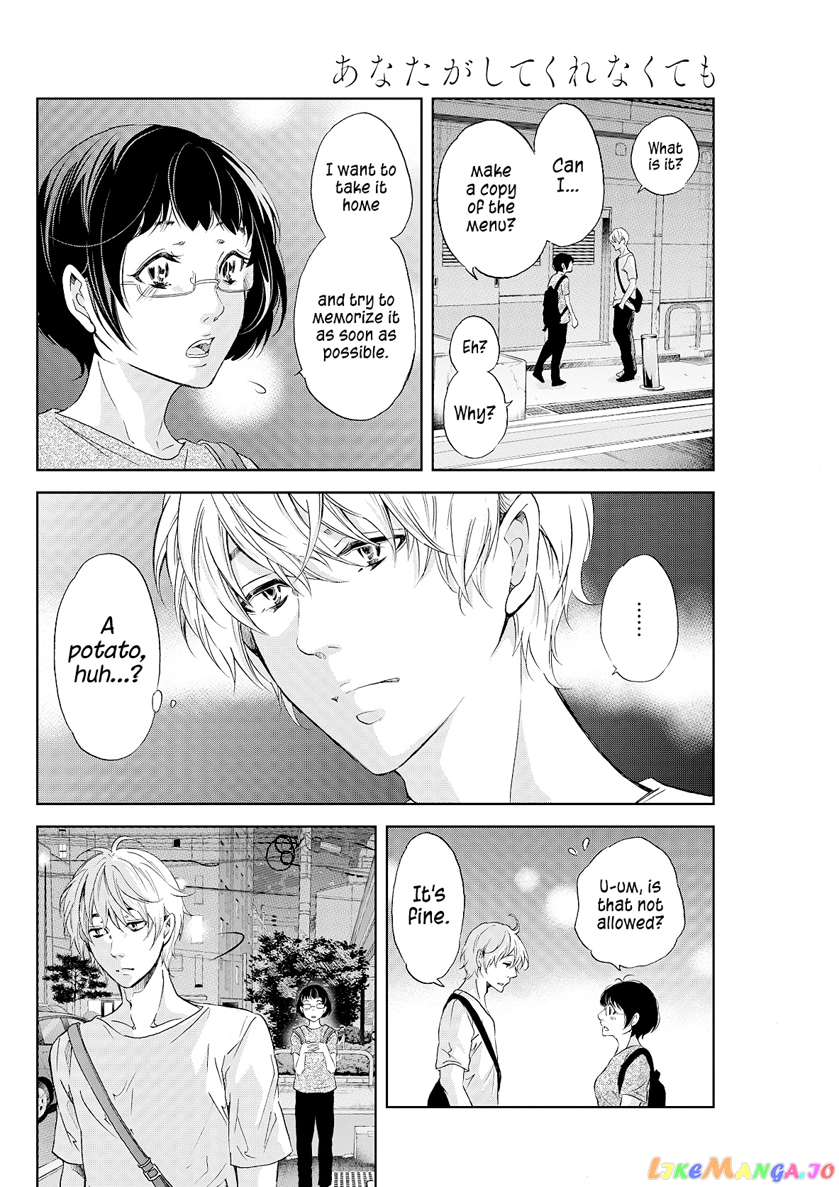 Anata Ga Shitekurenakute Mo chapter 49 - page 9