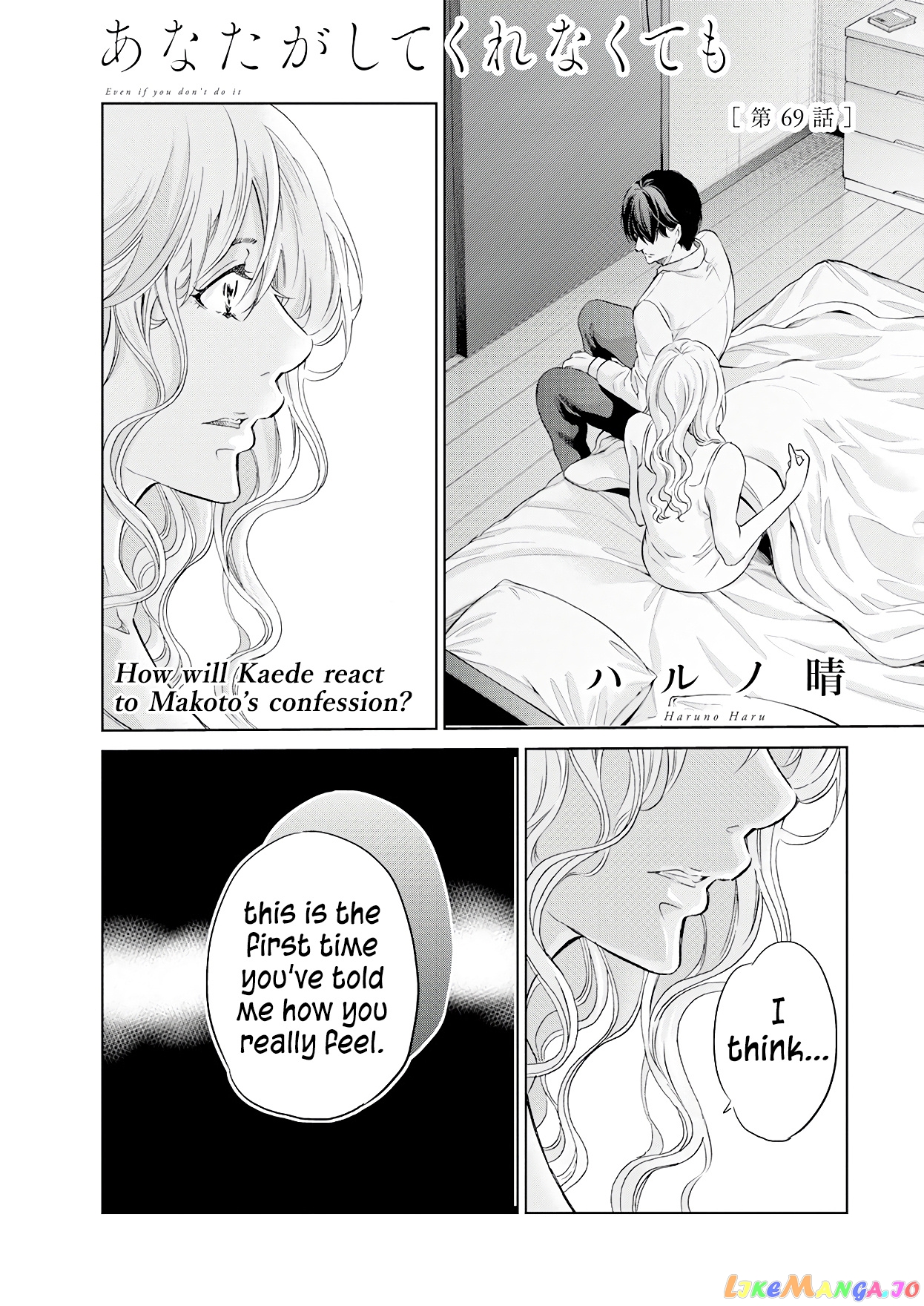 Anata Ga Shitekurenakute Mo chapter 69 - page 2