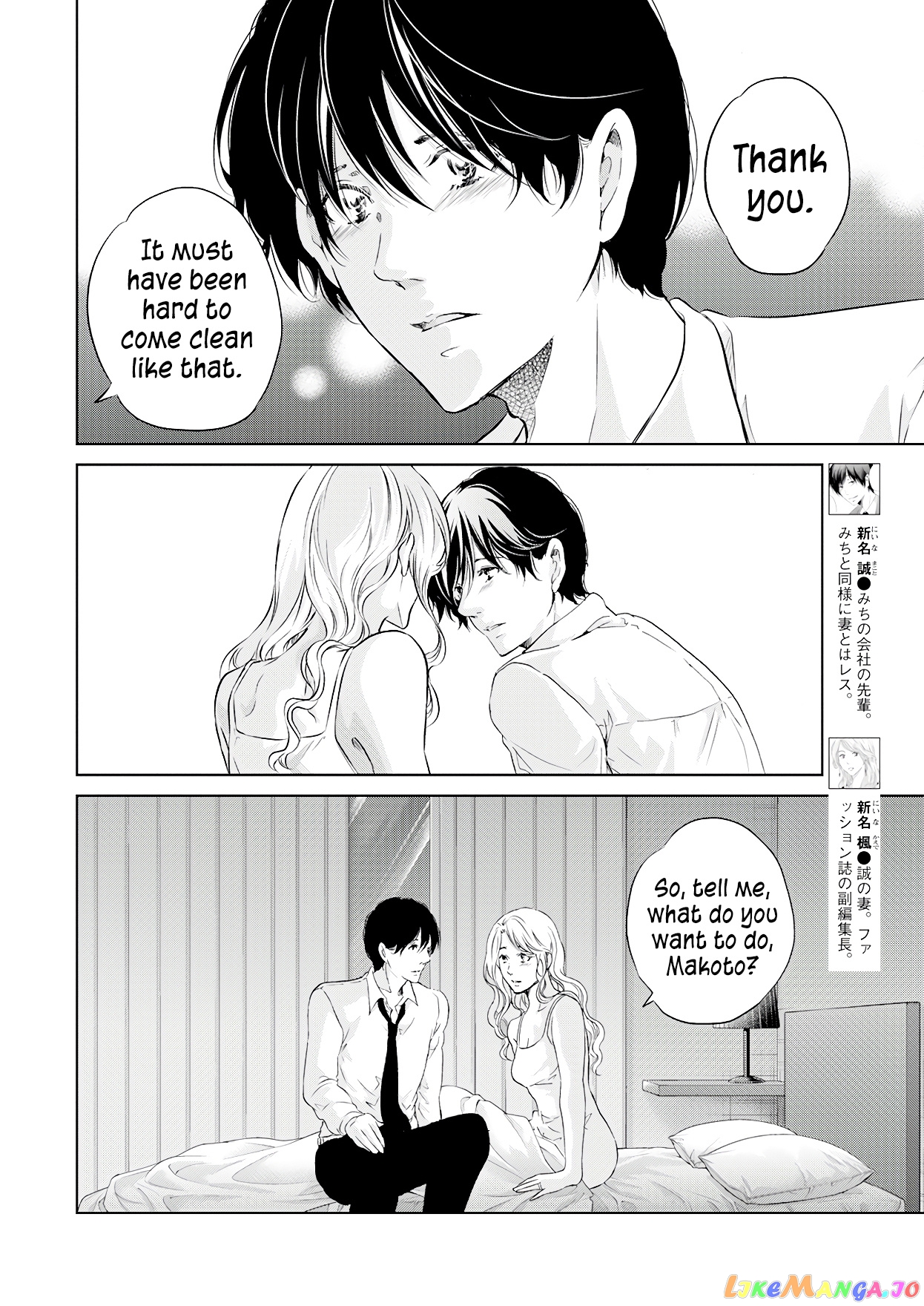 Anata Ga Shitekurenakute Mo chapter 69 - page 3