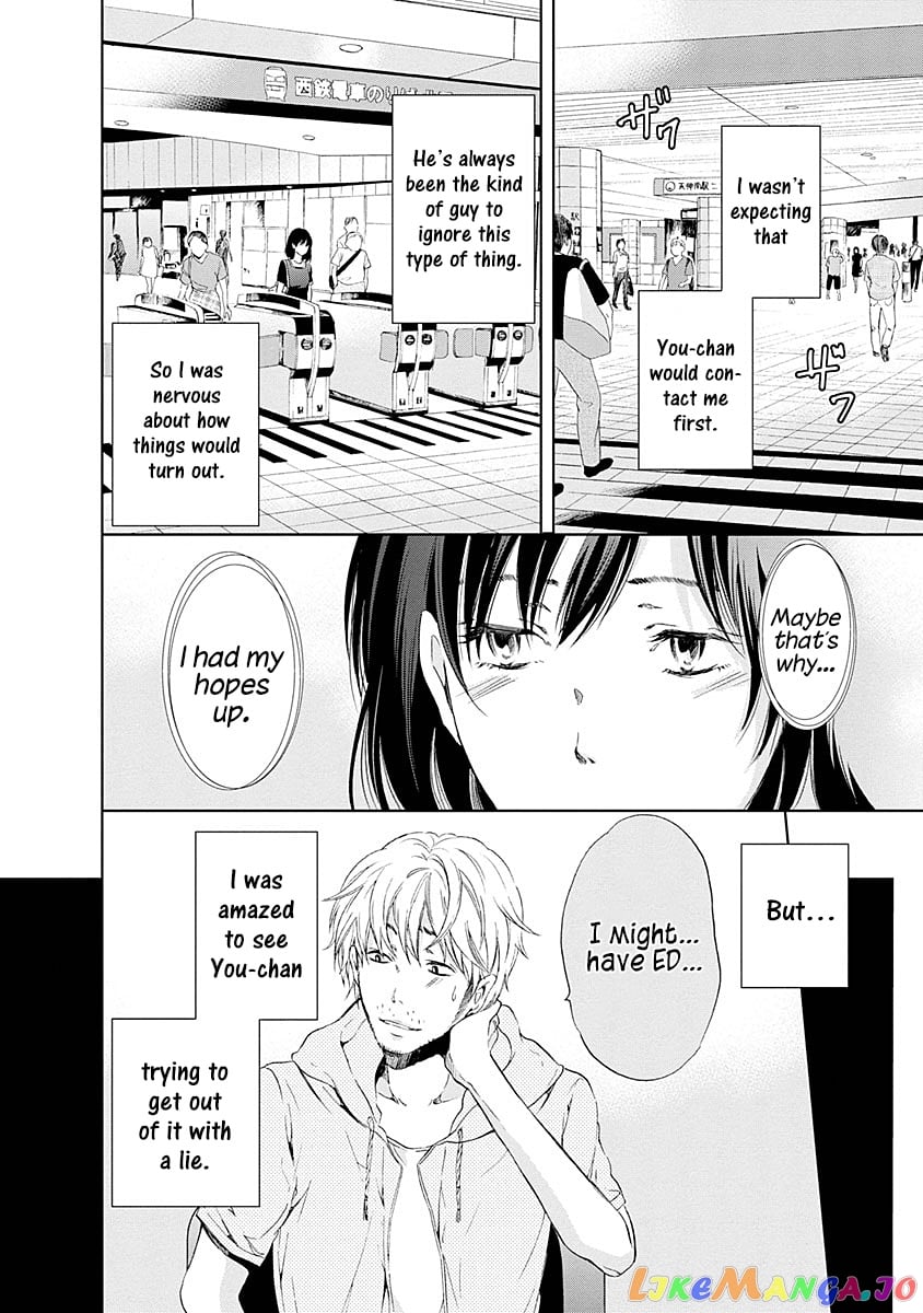 Anata Ga Shitekurenakute Mo chapter 7 - page 3