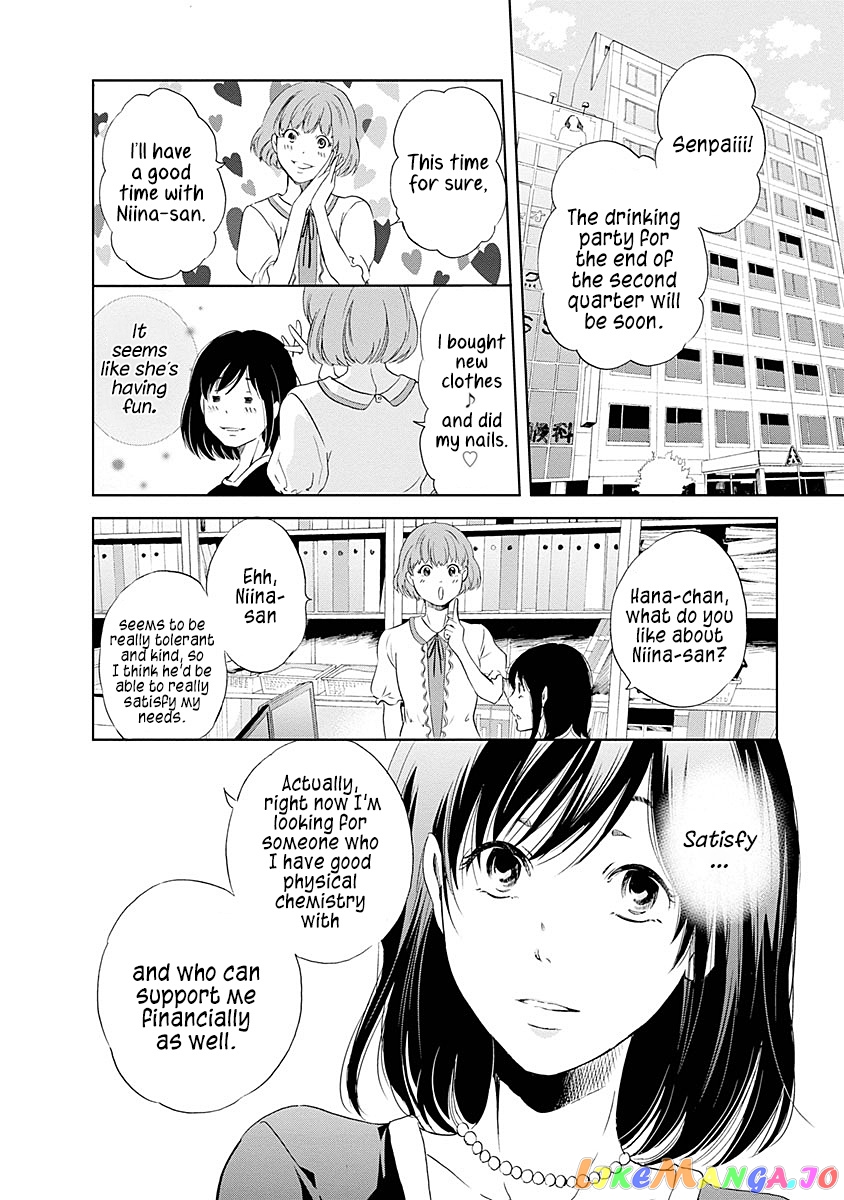 Anata Ga Shitekurenakute Mo chapter 7 - page 5