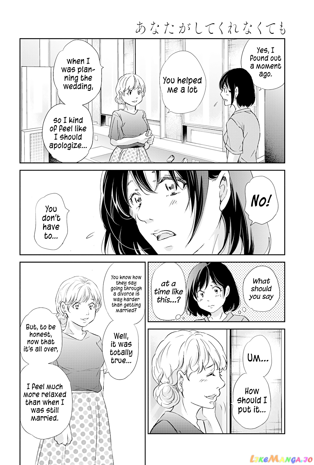 Anata Ga Shitekurenakute Mo chapter 59 - page 17