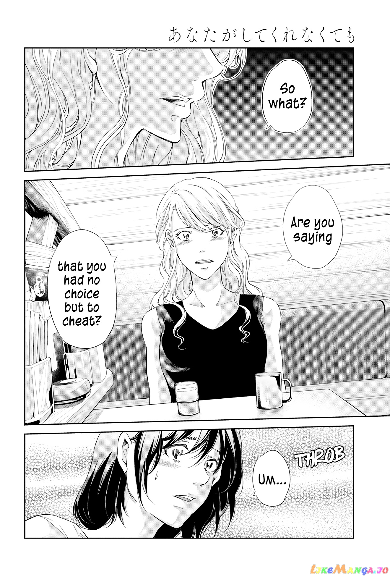 Anata Ga Shitekurenakute Mo chapter 59 - page 3