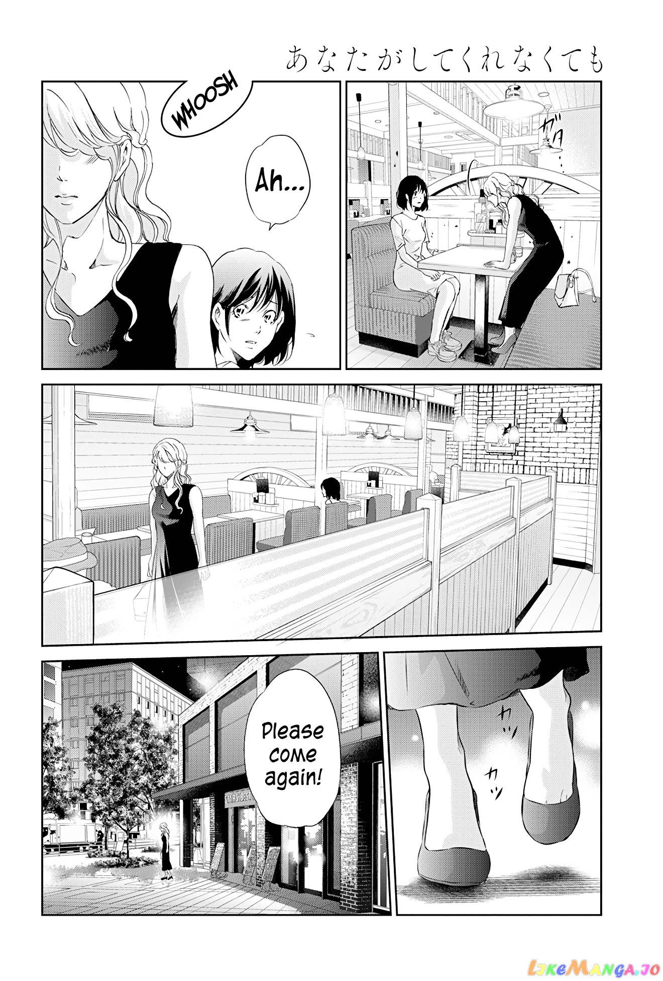 Anata Ga Shitekurenakute Mo chapter 59 - page 5