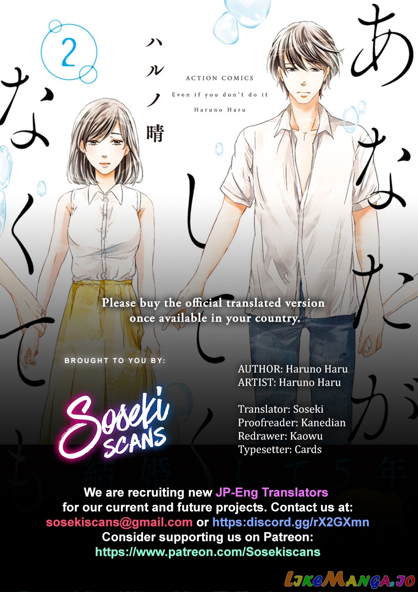 Anata Ga Shitekurenakute Mo chapter 11 - page 1