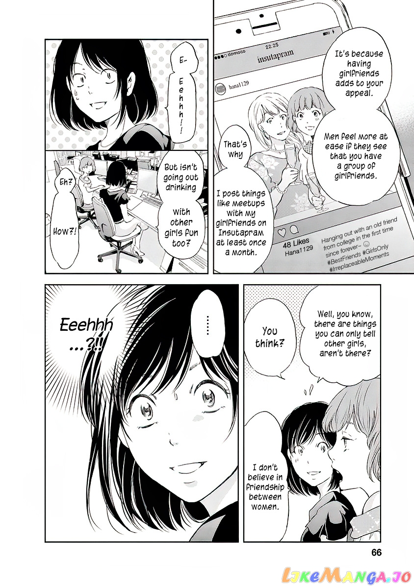 Anata Ga Shitekurenakute Mo chapter 11 - page 5
