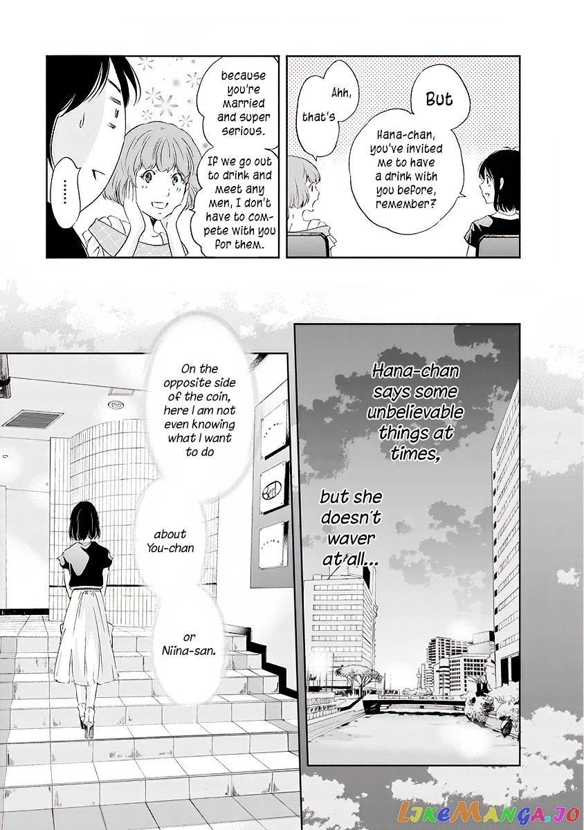 Anata Ga Shitekurenakute Mo chapter 11 - page 6