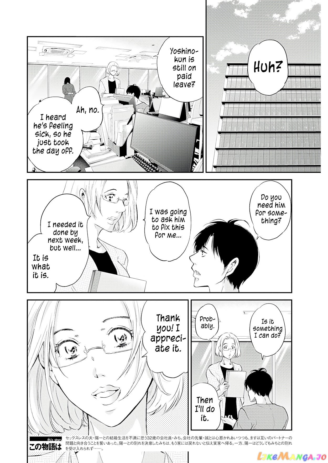 Anata Ga Shitekurenakute Mo chapter 70 - page 3
