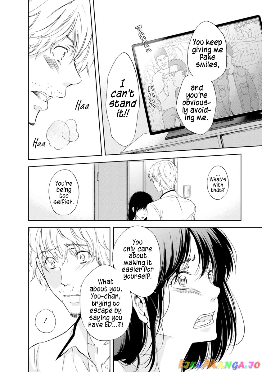 Anata Ga Shitekurenakute Mo chapter 8 - page 18