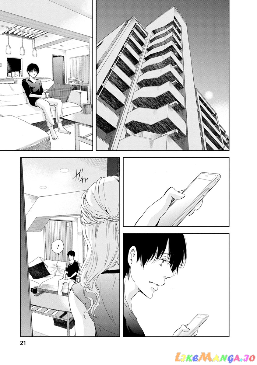 Anata Ga Shitekurenakute Mo chapter 8 - page 23