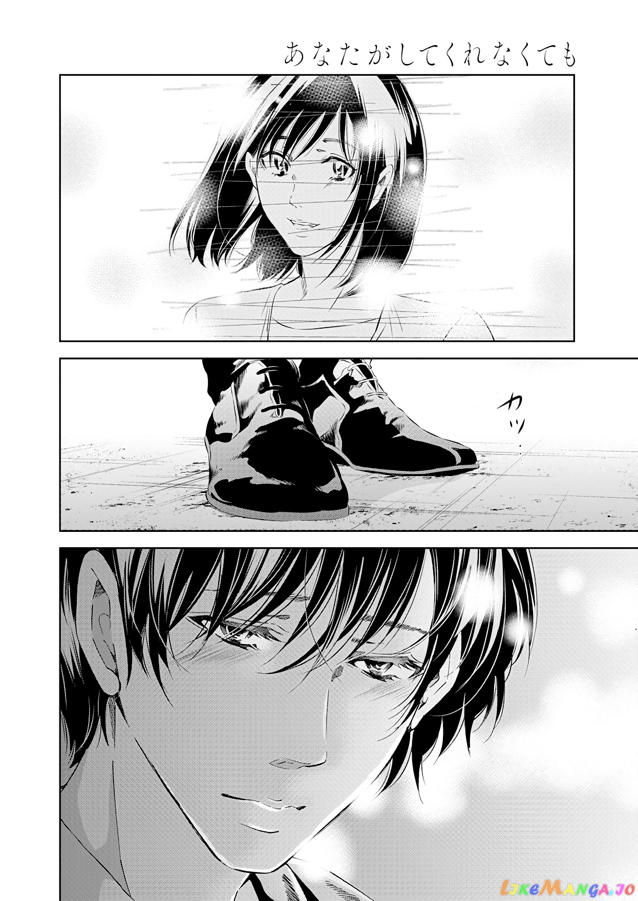 Anata Ga Shitekurenakute Mo chapter 50 - page 15