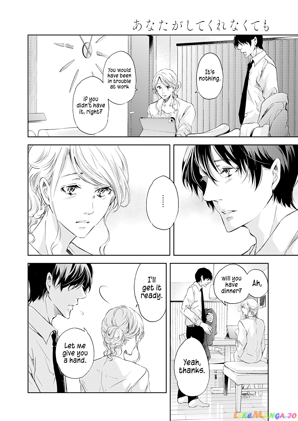 Anata Ga Shitekurenakute Mo chapter 50 - page 17