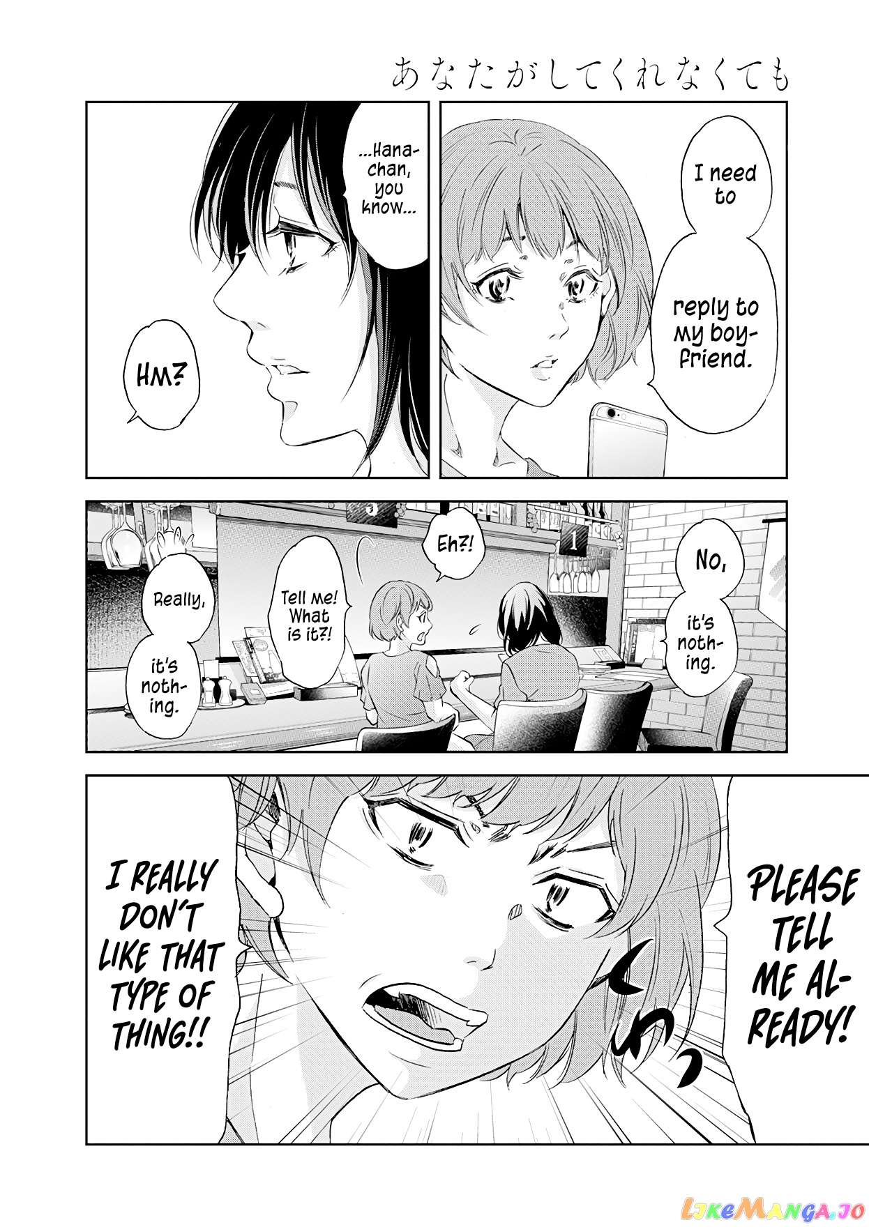 Anata Ga Shitekurenakute Mo chapter 50 - page 5