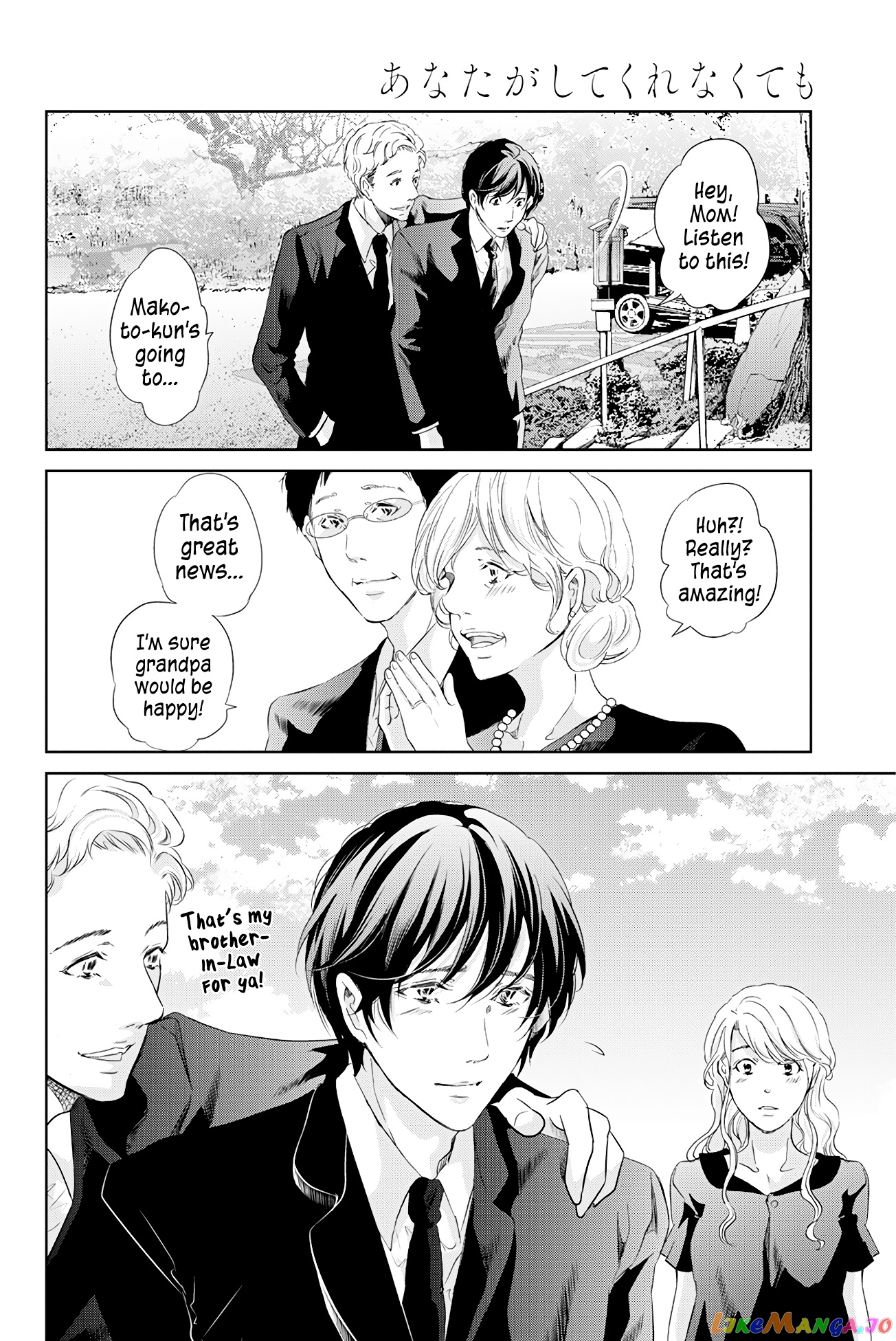 Anata Ga Shitekurenakute Mo chapter 60 - page 13
