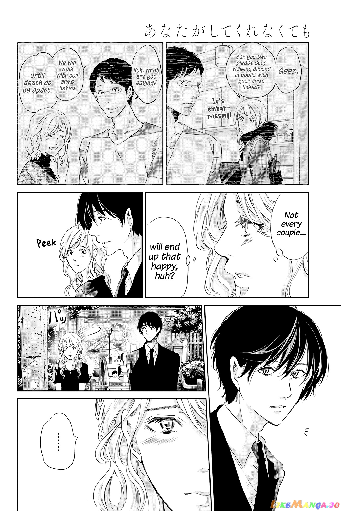Anata Ga Shitekurenakute Mo chapter 60 - page 15