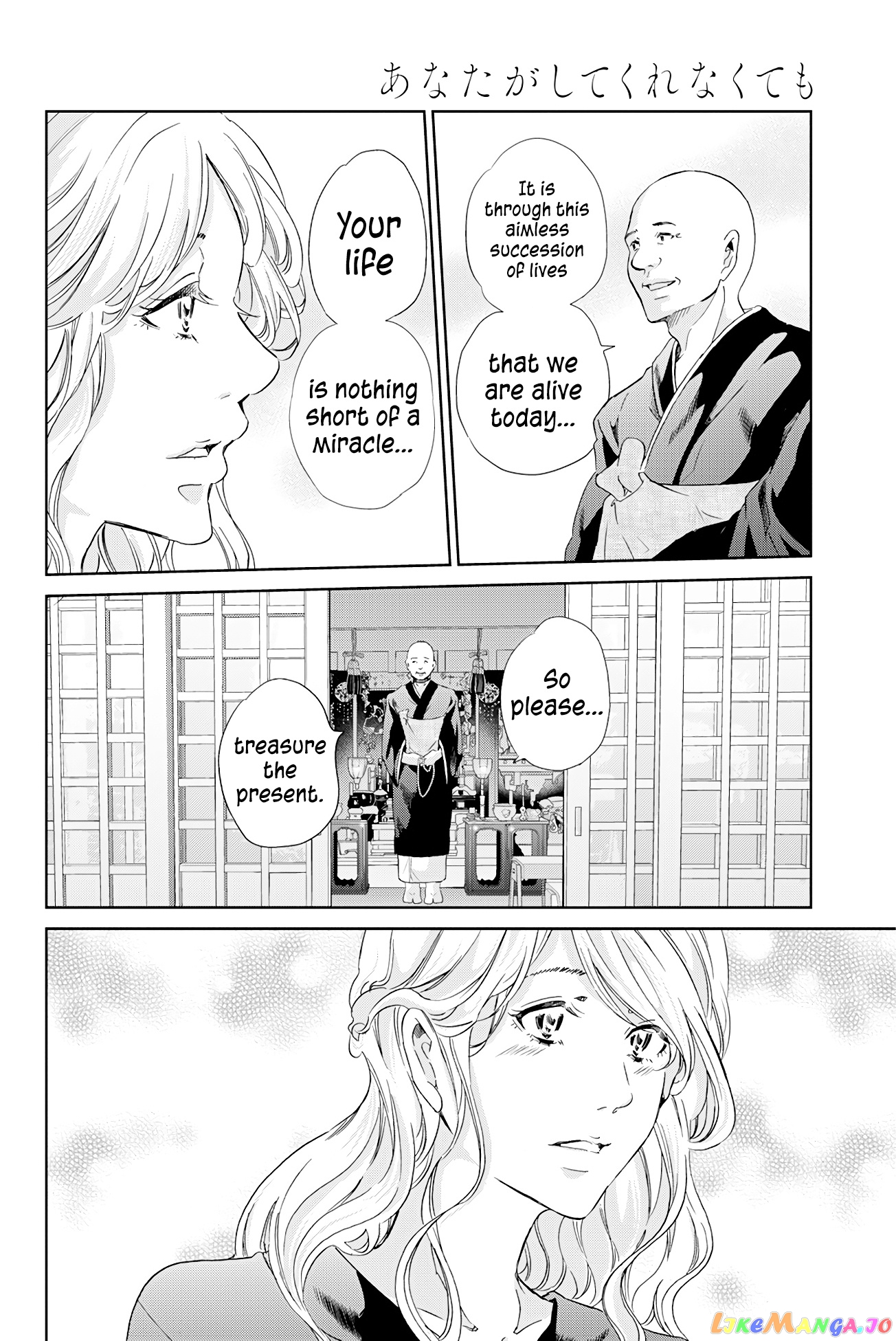 Anata Ga Shitekurenakute Mo chapter 60 - page 17