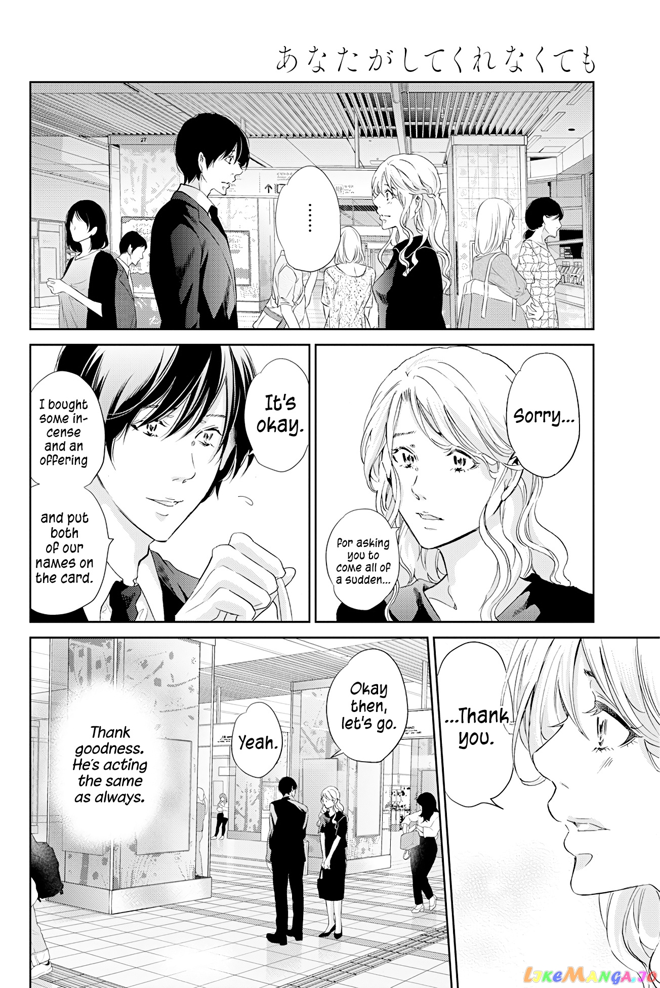 Anata Ga Shitekurenakute Mo chapter 60 - page 9