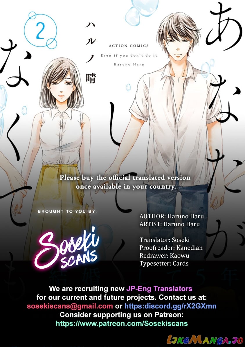 Anata Ga Shitekurenakute Mo chapter 12 - page 1