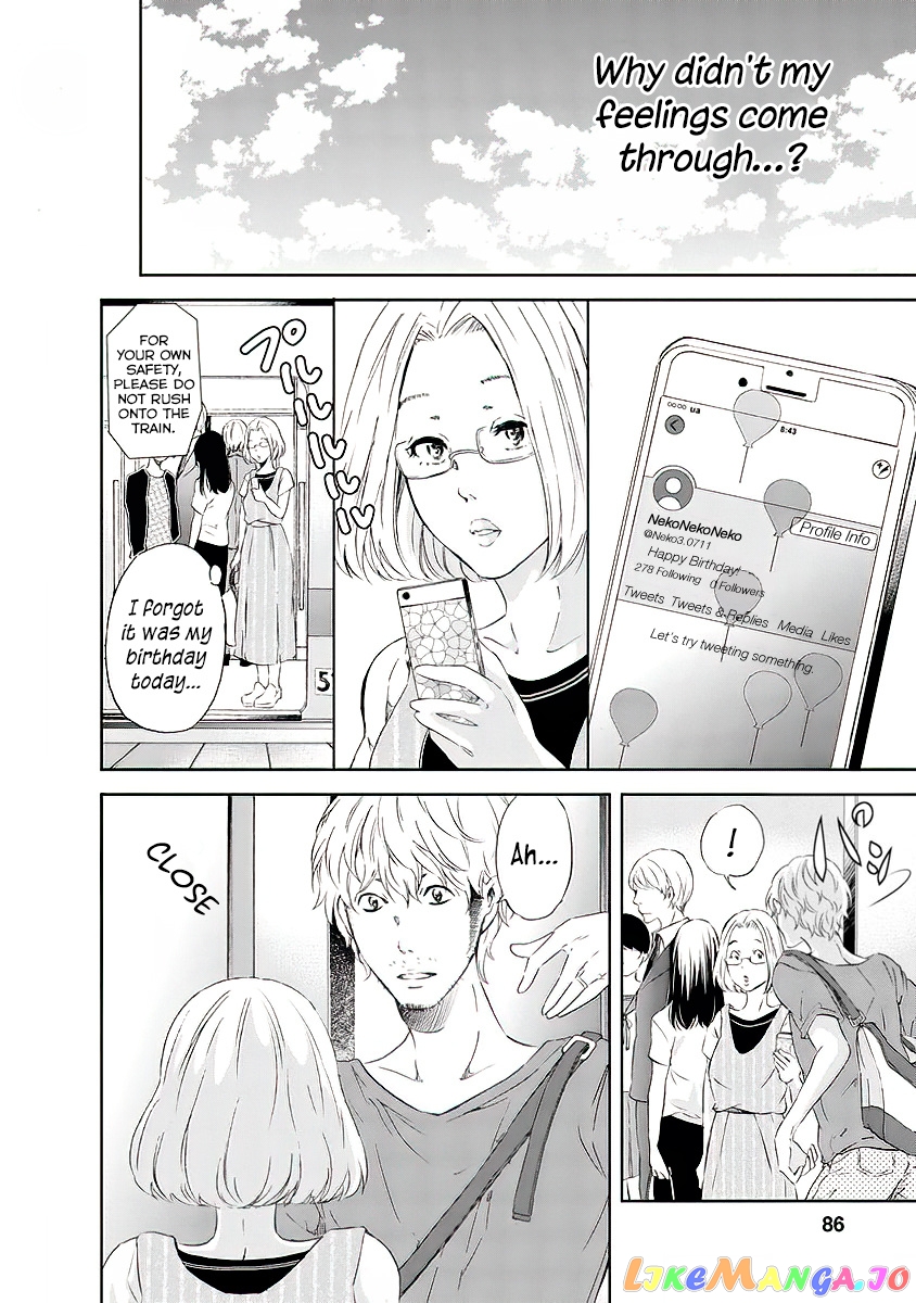Anata Ga Shitekurenakute Mo chapter 12 - page 5