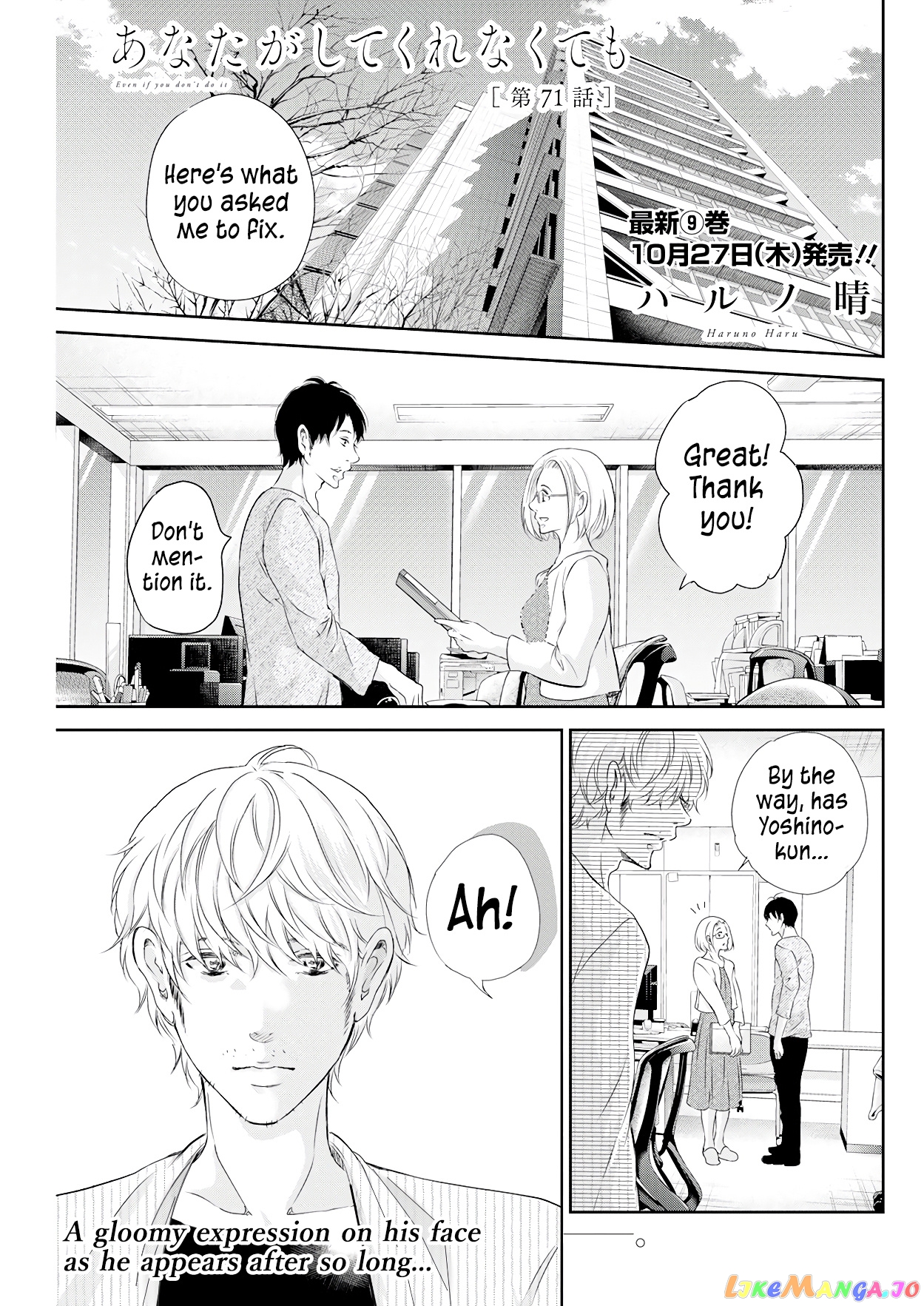 Anata Ga Shitekurenakute Mo chapter 71 - page 2