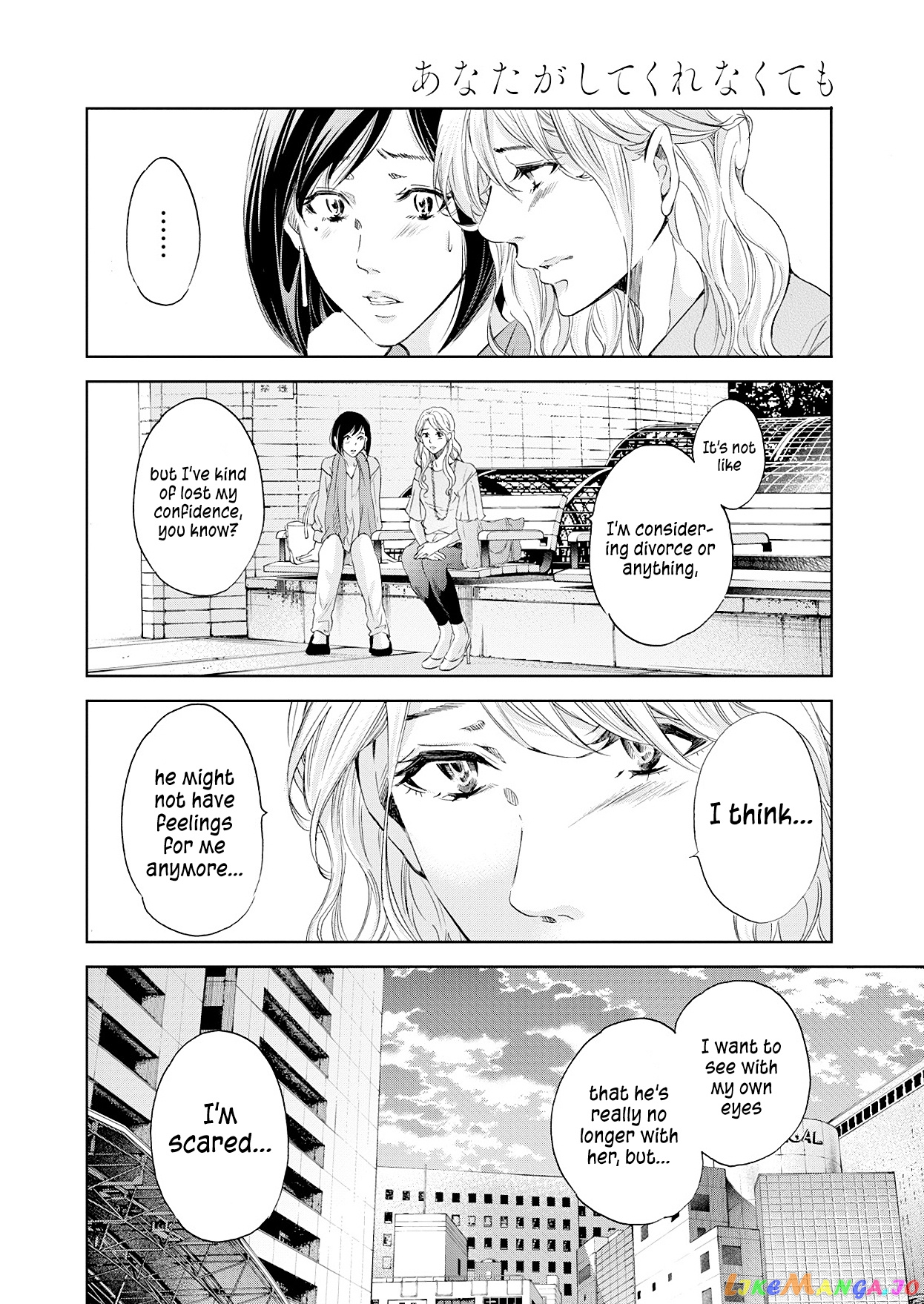 Anata Ga Shitekurenakute Mo chapter 51 - page 11