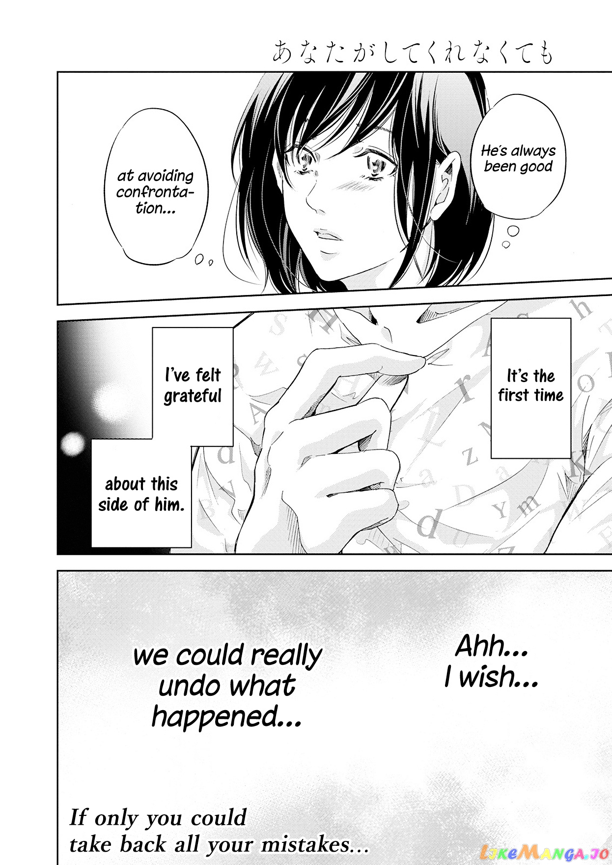 Anata Ga Shitekurenakute Mo chapter 51 - page 19