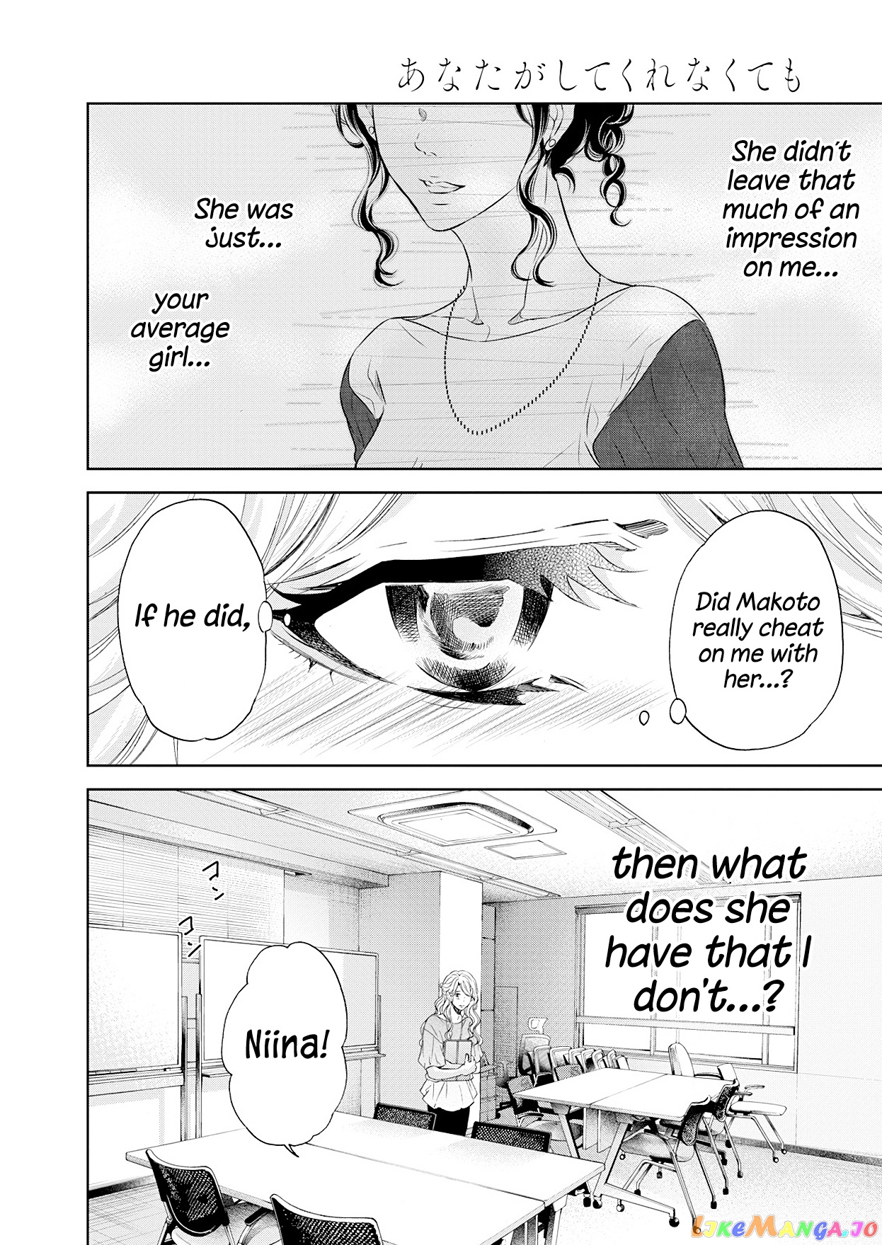 Anata Ga Shitekurenakute Mo chapter 51 - page 5