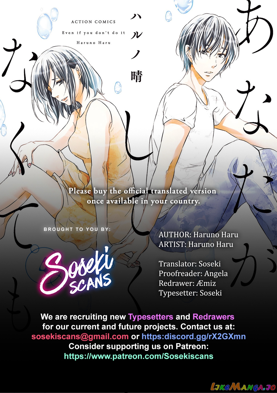 Anata Ga Shitekurenakute Mo chapter 25 - page 1