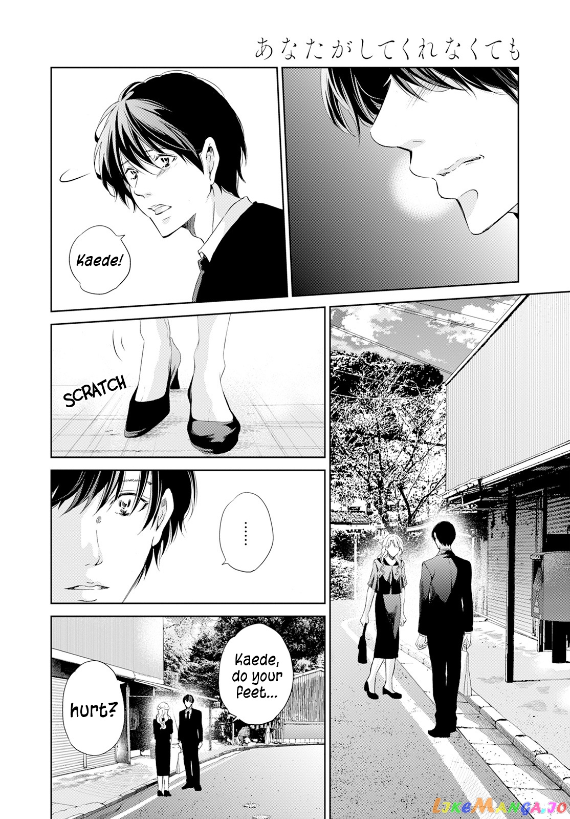 Anata Ga Shitekurenakute Mo chapter 61 - page 11