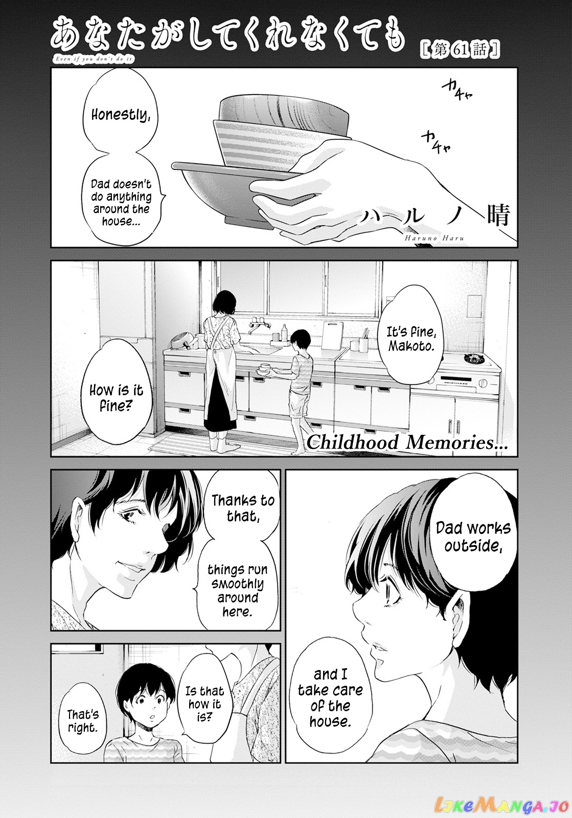 Anata Ga Shitekurenakute Mo chapter 61 - page 2