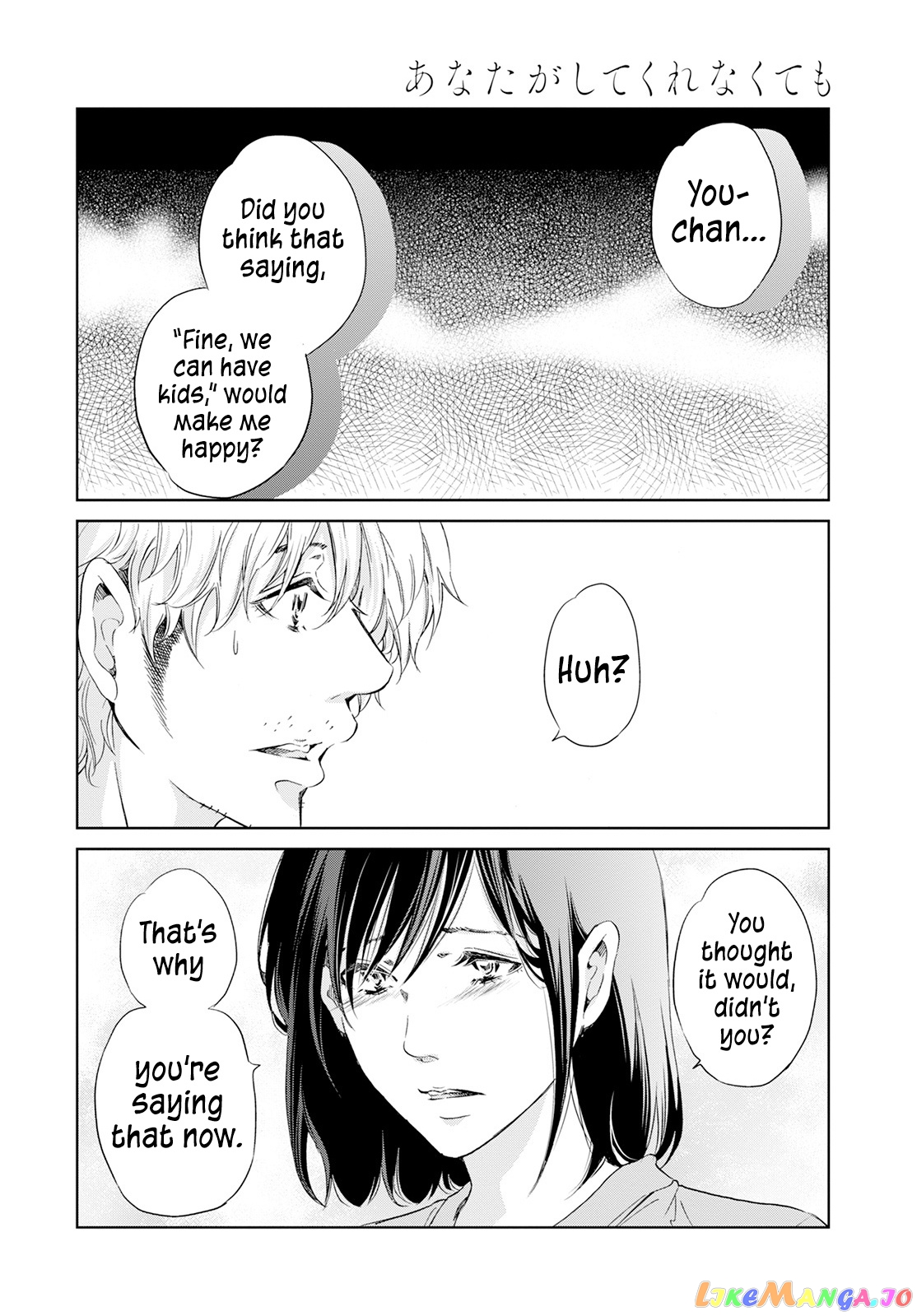 Anata Ga Shitekurenakute Mo chapter 61 - page 23