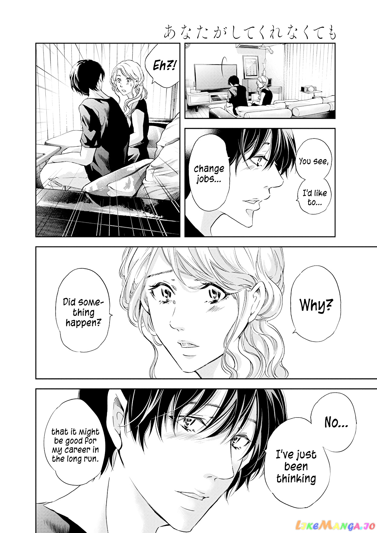 Anata Ga Shitekurenakute Mo chapter 52 - page 17