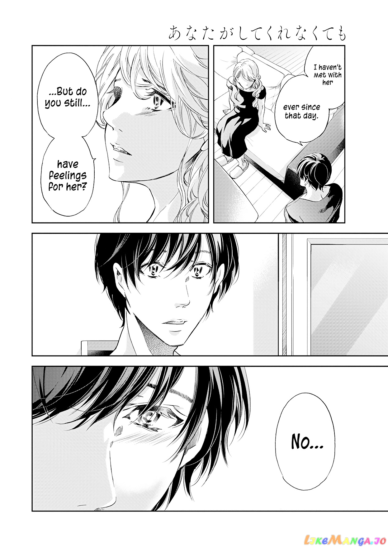 Anata Ga Shitekurenakute Mo chapter 52 - page 21
