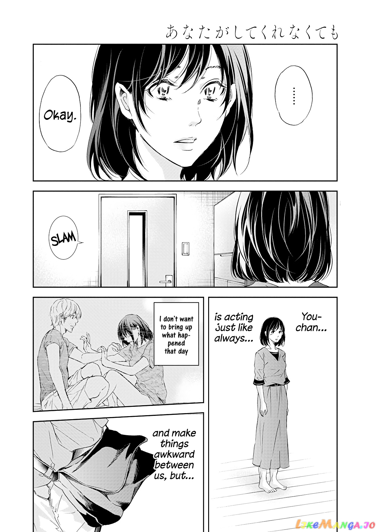 Anata Ga Shitekurenakute Mo chapter 52 - page 3