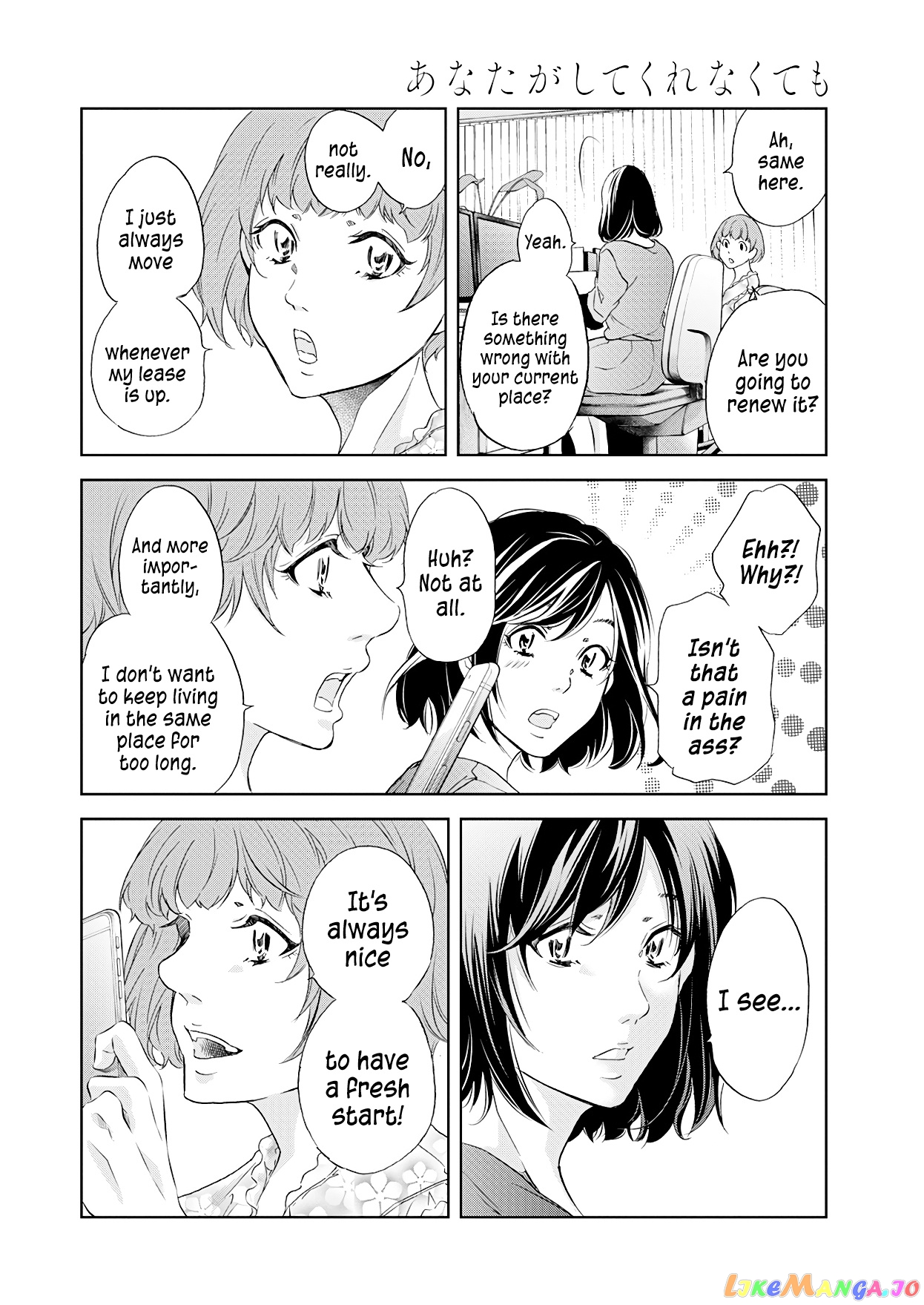 Anata Ga Shitekurenakute Mo chapter 52 - page 5