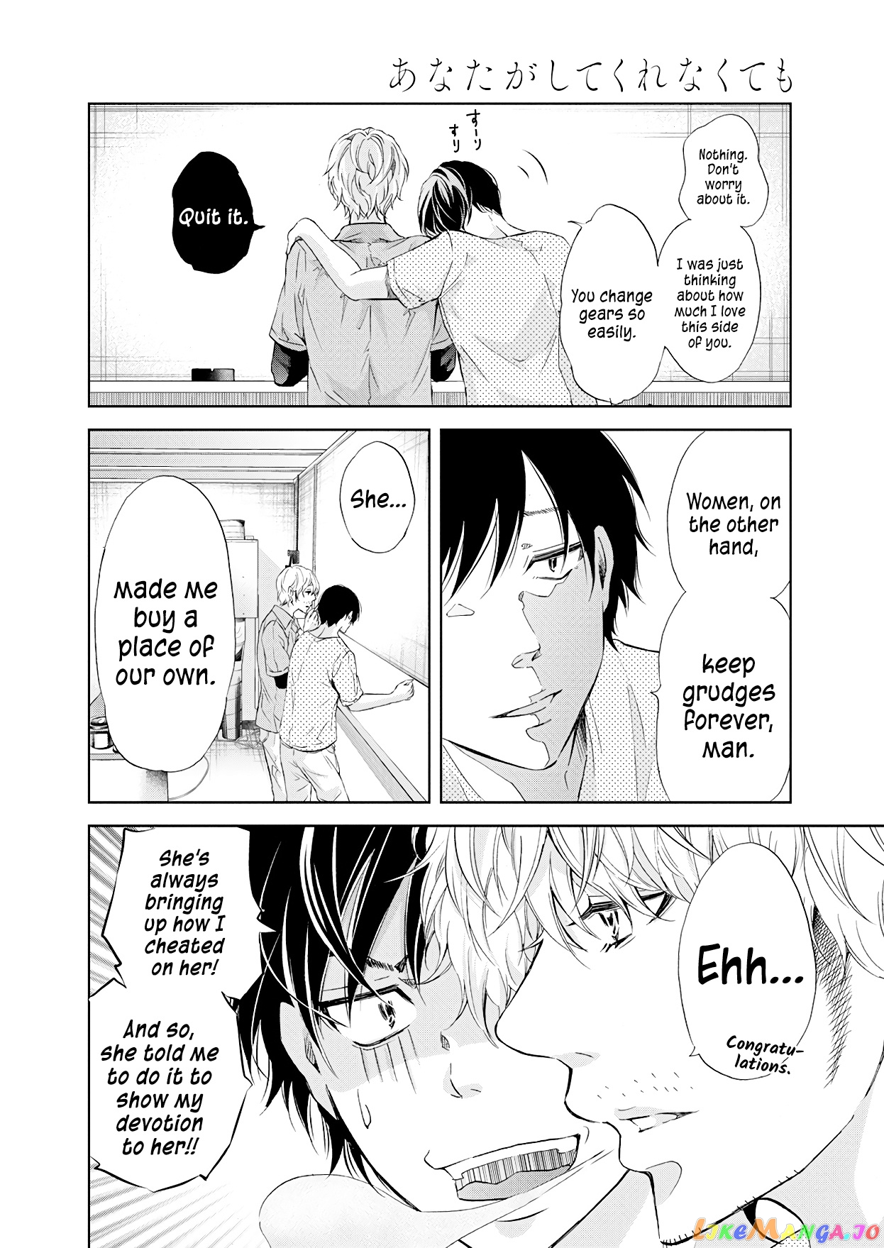 Anata Ga Shitekurenakute Mo chapter 52 - page 7