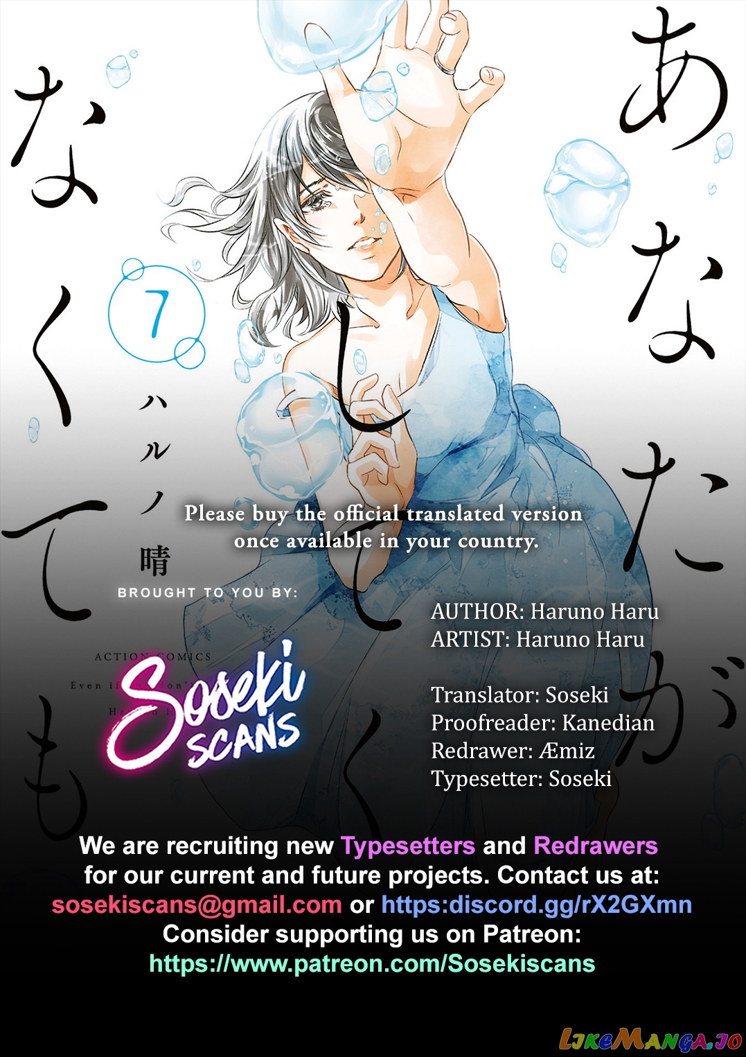 Anata Ga Shitekurenakute Mo chapter 62 - page 1